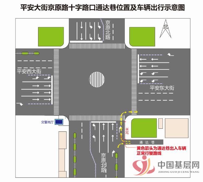 附:平安大街与京原路十字路口及通达巷位置示意图