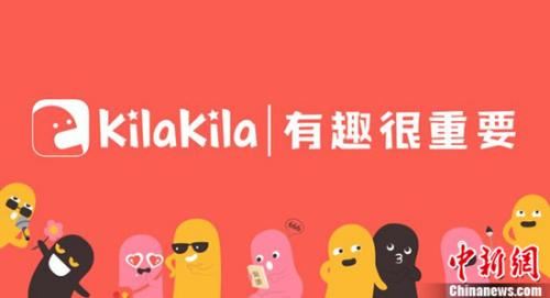 红豆Live正式更名KilaKila品牌战略、产品形态全面升级