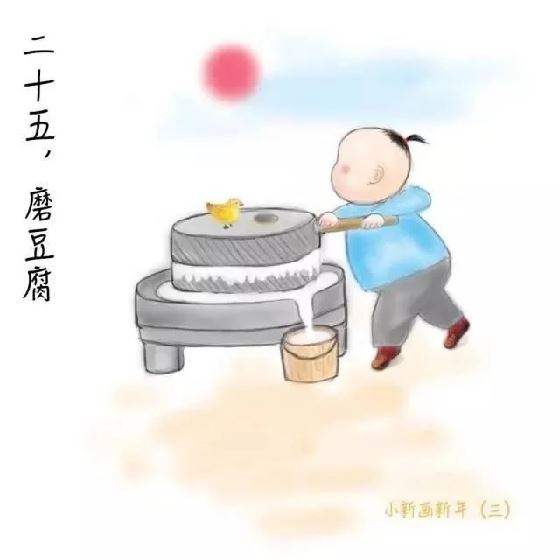 年味十足 "年"在一起