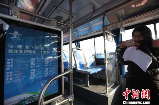 图为扬州300辆公交车变身“文明传播者”。文明办供图