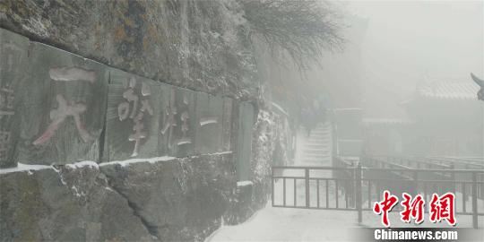 受降雪影响，武当山景区能见度低 刘洋 摄