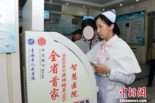 图为青海省人民医院设置的自助挂号机。(资料图) 孙莹 摄