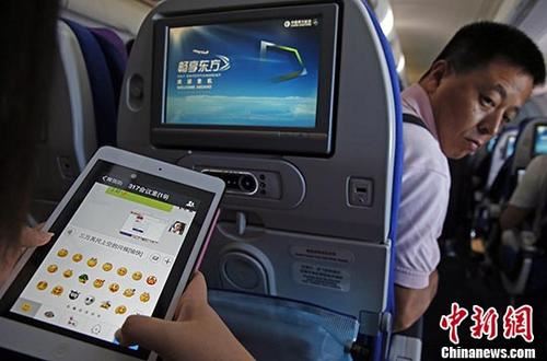 图为2014年7月23日，旅客在东航实际承运的航班上使用平板电脑（Pad），进行空地互联微信聊天。 <a target='_blank' href='http://www.chinanews.com/'></p>中新社记者 殷立勤 摄