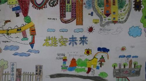北京市朝阳区实验小学雄安校区学生们画笔下的雄安。（翻拍）