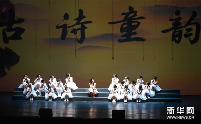 （文化）（1）古诗童韵艺术团公益演出在京举行