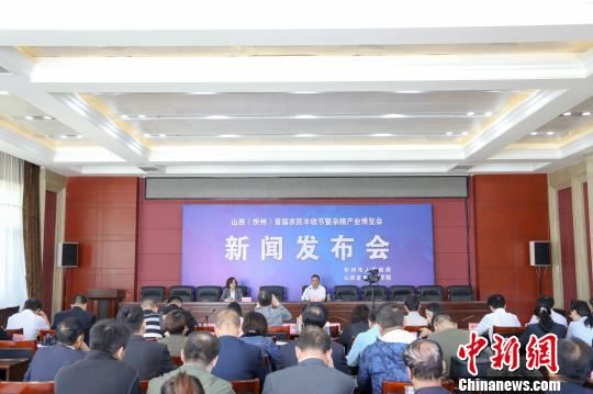 山西忻州办杂粮产业博览会庆祝首届中国农民丰收节