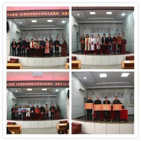 湘潭市中心医院召开第二轮住院医师规范化培训师资培训启动大会
