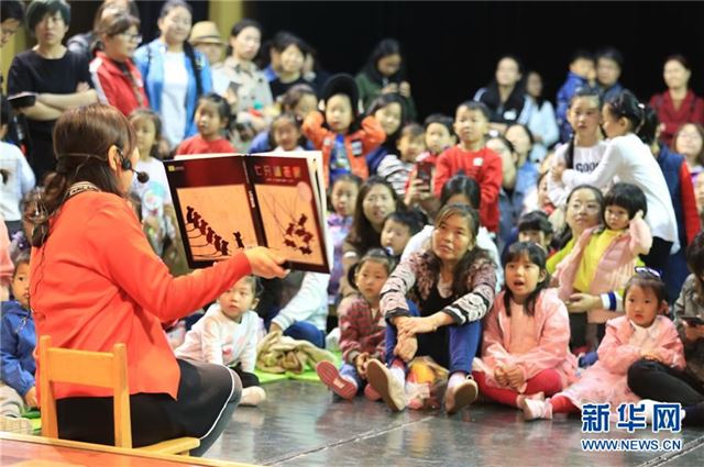 （社会）（1）书香润泽听障儿童公益阅读活动在京举办
