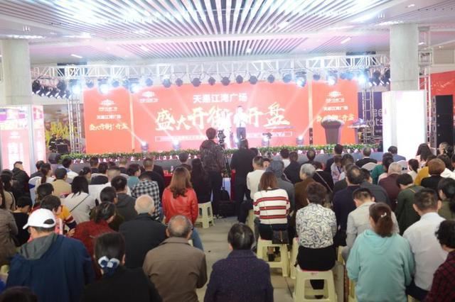 省建三公司隆重举行天易江湾广场商业开盘开街活动