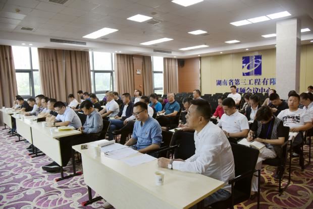 湖南三建公司召开安全环保信访维稳工作会议