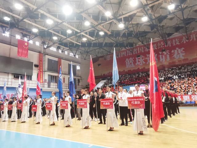 四川省国家级经济技术开发区第三届篮球邀请赛在内江举行