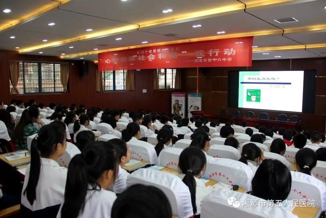 湘潭市五医院专家开展“世界精神卫生日”宣传