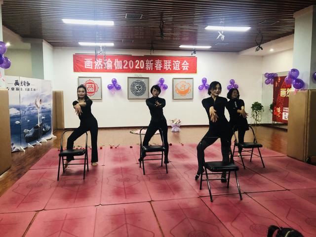 湖北鄂州：画然瑜伽举行2020迎新联谊晚会