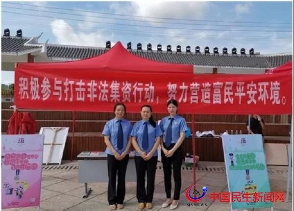 江永县人民检察院开展防范打击非法集资宣传活动
