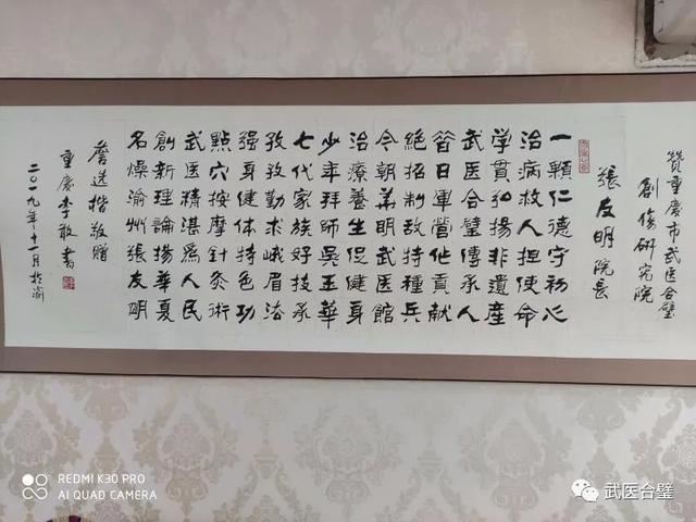 华明医馆张友明一颗仁德守初心 治病救人担使命