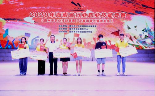 2020年海南省行业职业技能竞赛决赛圆满落下帷幕