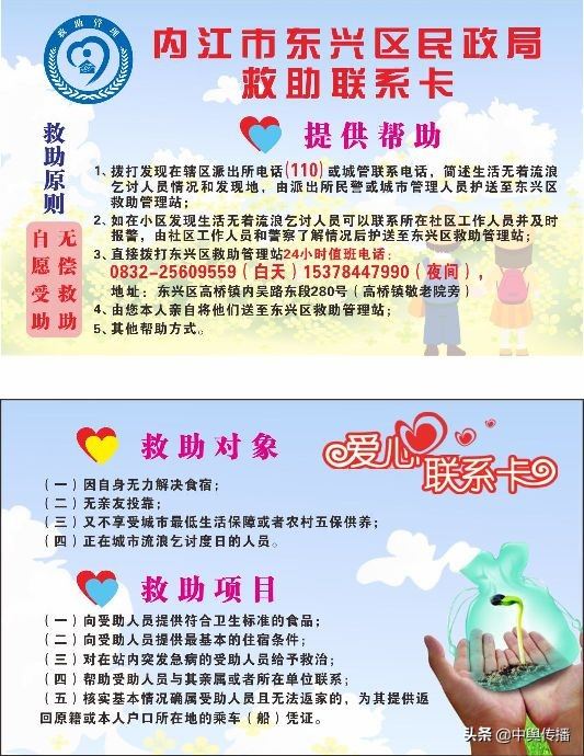 内江市东兴区民政局：开展“夏季送清凉”专项救助活动
