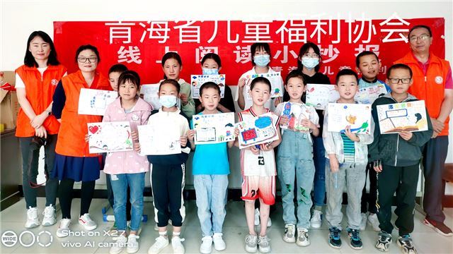 青海省儿童福利协会开展“七彩假期 情暖童心”暑期关爱活动
